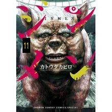 画像をギャラリービューアに読み込む, ジンメン 11