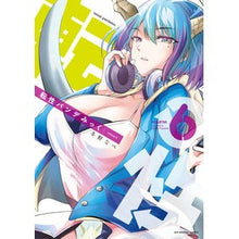 Load image into Gallery viewer, 転性パンデみっく 6