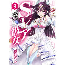 画像をギャラリービューアに読み込む, Sレア装備の似合う彼女 9