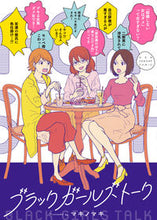 画像をギャラリービューアに読み込む, #マキノマキ #ブラックガールズトーク