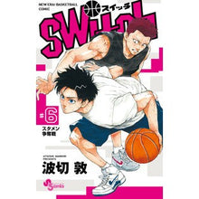 画像をギャラリービューアに読み込む, #波切 敦 著 #switch 6 ナミキリアツシ 小学館 switch (6) (少年サンデーコミックス) : Written by Atsushi Nakiri switch 6 :9784091294302