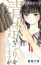 画像をギャラリービューアに読み込む, #倉地千尋 #清楚なフリをしてますが1