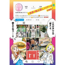 画像をギャラリービューアに読み込む, #世界#映え殺し#ツアーズ 1