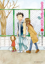 画像をギャラリービューアに読み込む, からかい上手の(元)高木さん 8 稲葉光史 イナバミフミ 小学館 小学館 :9784091295705