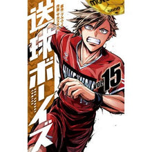 画像をギャラリービューアに読み込む, 送球ボーイズ 15