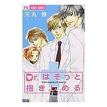 Load image into Gallery viewer, Dr.はそっと抱きしめる