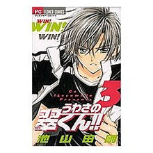 Load image into Gallery viewer, #Tsuyoshi Ikeyamada #Rumored Midori-kun!! 3 IKEYAMADA GOU Shogakukan Rumored Midori-kun!! (3) (Flower Comics) : Written by Tsuyoshi Ikeyamada Rumored Midori-kun! :9784091310453