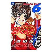 Load image into Gallery viewer, #Tsuyoshi Ikeyamada #Rumored Midori-kun!! 6 IKEYAMADA GOU Shogakukan Rumored Midori-kun!! (6) (Flower Comics) : Written by Tsuyoshi Ikeyamada Rumored Midori-kun!: 9784091313645