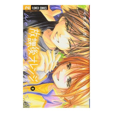 画像をギャラリービューアに読み込む, #くまがい 杏子 著 #放課後オレンジ 2 クマガイキヨウコ :9784091315489