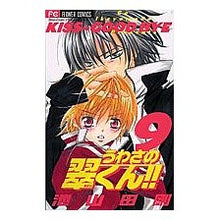 Load image into Gallery viewer, #Ikeyamada, Go, Author #The rumored Midori-kun!! 9 IKEYAMADA GOU Shogakukan The rumored Midori-kun!! (9) (Flower Comics) : Written by Tsuyoshi Ikeyamada The rumored Midori-kun! :9784091318459