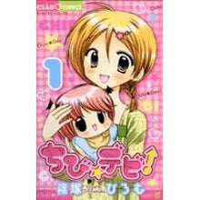 画像をギャラリービューアに読み込む, #篠塚 ひろむ 著 #ちび☆デビ! 1 シノズカヒロム 小学館 ちび☆デビ! (1) (ちゃおフラワーコミックス) : Written by Hiromu Shinozuka Chibi☆Debi! :9784091320834