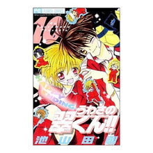 画像をギャラリービューアに読み込む, うわさの翠くん!! 10
