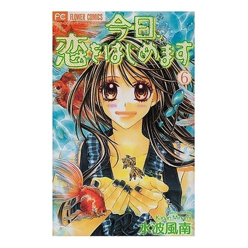 今日、恋をはじめます 6