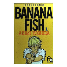 画像をギャラリービューアに読み込む, #吉田 秋生 #BANANA FISH 1 ヨシダアキミ | Akio Yoshida :9784091324511