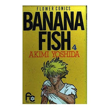 画像をギャラリービューアに読み込む, BANANA FISH 4 Akio Yoshida