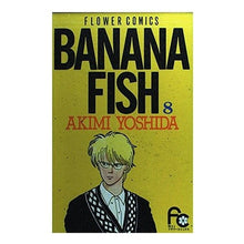 画像をギャラリービューアに読み込む, #吉田 秋生 #BANANA FISH 8 ヨシダアキミ | Akio Yoshida :9784091324580