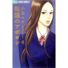 画像をギャラリービューアに読み込む, 坂道のアポロン 4 Kodamayuki Apollo on the Slope 4