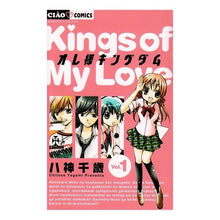 画像をギャラリービューアに読み込む, オレ様キングダム 1 Yagamichitose Ore-sama Kingdom 1