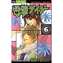 画像をギャラリービューアに読み込む, #最富 キョウスケ 著 #電撃デイジー 6 モトミキヨウスケ :9784091327741