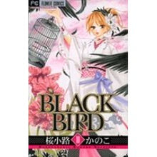 画像をギャラリービューアに読み込む, #桜小路 かのこ 著 #BLACK BIRD 10 サクラコウジカノコ 小学館 BLACK BIRD (10) (フラワーコミックス) : Written by Kanoko Sakurakoji BLACK BIRD 10 :9784091331175