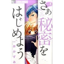 画像をギャラリービューアに読み込む, さあ秘密をはじめよう 4