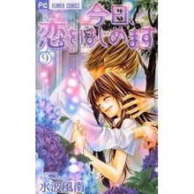 画像をギャラリービューアに読み込む, 今日、恋をはじめます 9 Minamikanan Today, I will start falling in love 9