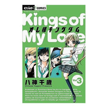 画像をギャラリービューアに読み込む, #八神 千歳 著 #オレ様キングダム 3 ヤガミチトセ | Yagamichitose Ore-sama Kingdom 3 :9784091334374