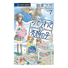 画像をギャラリービューアに読み込む, 町でうわさの天狗の子 7