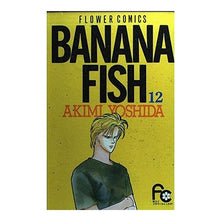 画像をギャラリービューアに読み込む, BANANA FISH 12 Akio Yoshida