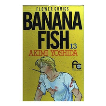 画像をギャラリービューアに読み込む, BANANA FISH 13 Akio Yoshida