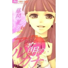 画像をギャラリービューアに読み込む, 黎明のアルカナ 6 Touma Ray Dawn Arcana 6