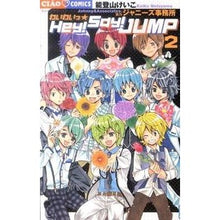 画像をギャラリービューアに読み込む, わいわいっ★Hey!Say!JUMP 2