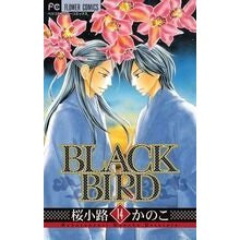 Load image into Gallery viewer, #桜小路 かのこ 著 #BLACK BIRD 14 サクラコウジカノコ 小学館 BLACK BIRD (14) (Betsucomiフラワーコミックス) : Written by Kanoko Sakurakoji BLACK BIRD 14 :9784091340320