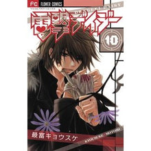 Load image into Gallery viewer, 電撃デイジー 10 Motomikiyousuke Dengeki Daisy 10