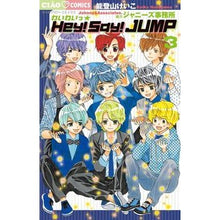画像をギャラリービューアに読み込む, わいわいっ★Hey!Say!JUMP 3