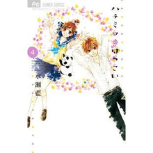 画像をギャラリービューアに読み込む, ハチミツにはつこい 4