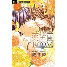 画像をギャラリービューアに読み込む, キミと楽園ROOM 3