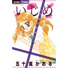 画像をギャラリービューアに読み込む, いじめ-タカラサガシ-