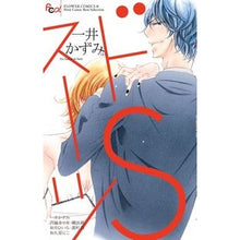 Load image into Gallery viewer, #アンソロジー #ドSスーツ アンソロジ- 小学館 ドSスーツ (フラワーコミックスアルファ) : anthology sadistic suit :9784091358097