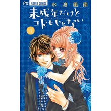 画像をギャラリービューアに読み込む, 未成年だけどコドモじゃない 4