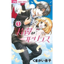 画像をギャラリービューアに読み込む, 片翼のラビリンス 1