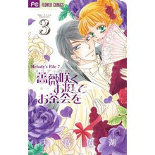 画像をギャラリービューアに読み込む, 薔薇咲くお庭でお茶会を 3