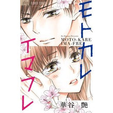 画像をギャラリービューアに読み込む, モトカレ イマフレ