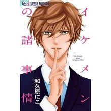 画像をギャラリービューアに読み込む, イケメンの諸事情
