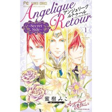 画像をギャラリービューアに読み込む, #蜜樹 みこ 著 #アンジェリーク ルトゥール~Secr 1 ミツキミコ :9784091375490