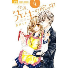 画像をギャラリービューアに読み込む, 今夜、先生の腕の中 4