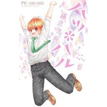 画像をギャラリービューアに読み込む, ハツ*ハル 5