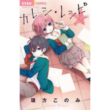 画像をギャラリービューアに読み込む, カレシ・レシピ