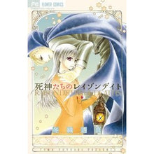 画像をギャラリービューアに読み込む, 死神たちのレイゾンデイト