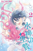 画像をギャラリービューアに読み込む, #藤間麗 #水神の生贄2